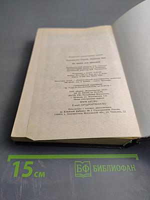 Не время для драконов