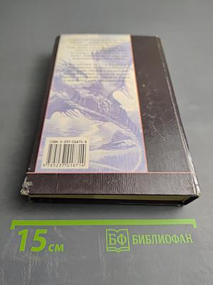 Не время для драконов