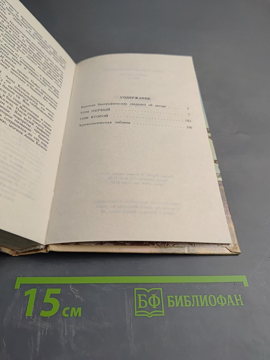 Графиня Козель