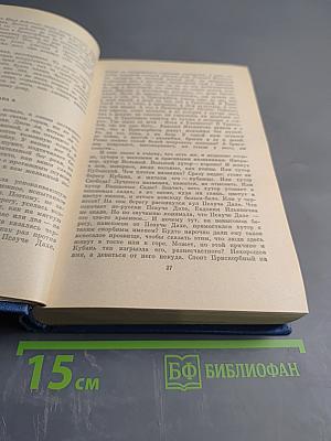 Собрание сочинений. Том 4: Родный край. Современники