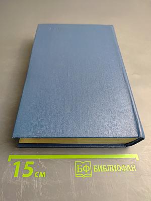 Собрание сочинений. Том 4: Родный край. Современники