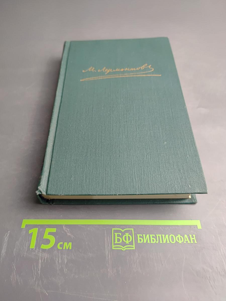 Собрание сочинений в четырех томах. Том 2