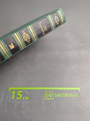 Собрание сочинений в четырех томах. Том 2