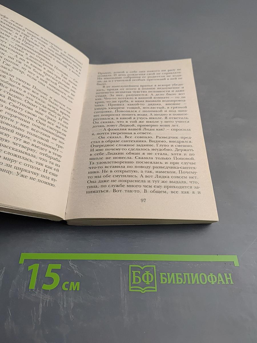 Беспокойная жизнь одинокой женщины