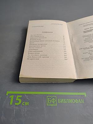 Беспокойная жизнь одинокой женщины