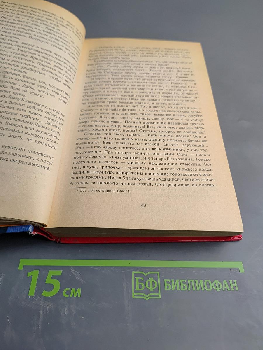 Много шума из ниоткуда