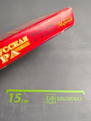 Много шума из ниоткуда