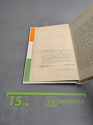 Три лидера великого индийского народа