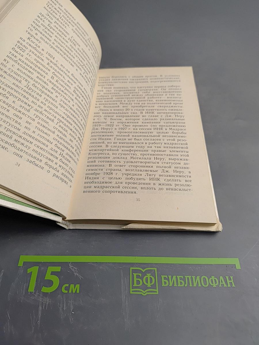 Три лидера великого индийского народа