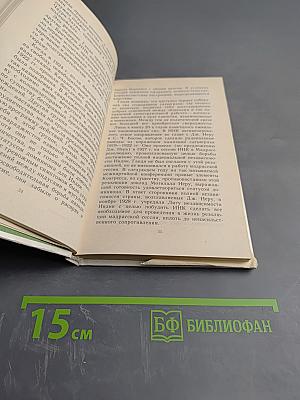 Три лидера великого индийского народа