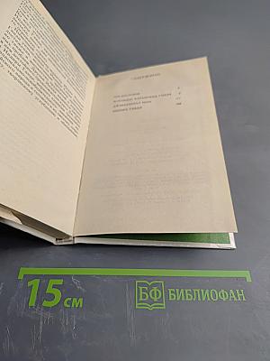 Три лидера великого индийского народа