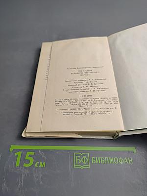 Три лидера великого индийского народа