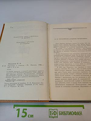 Рассказы и повести