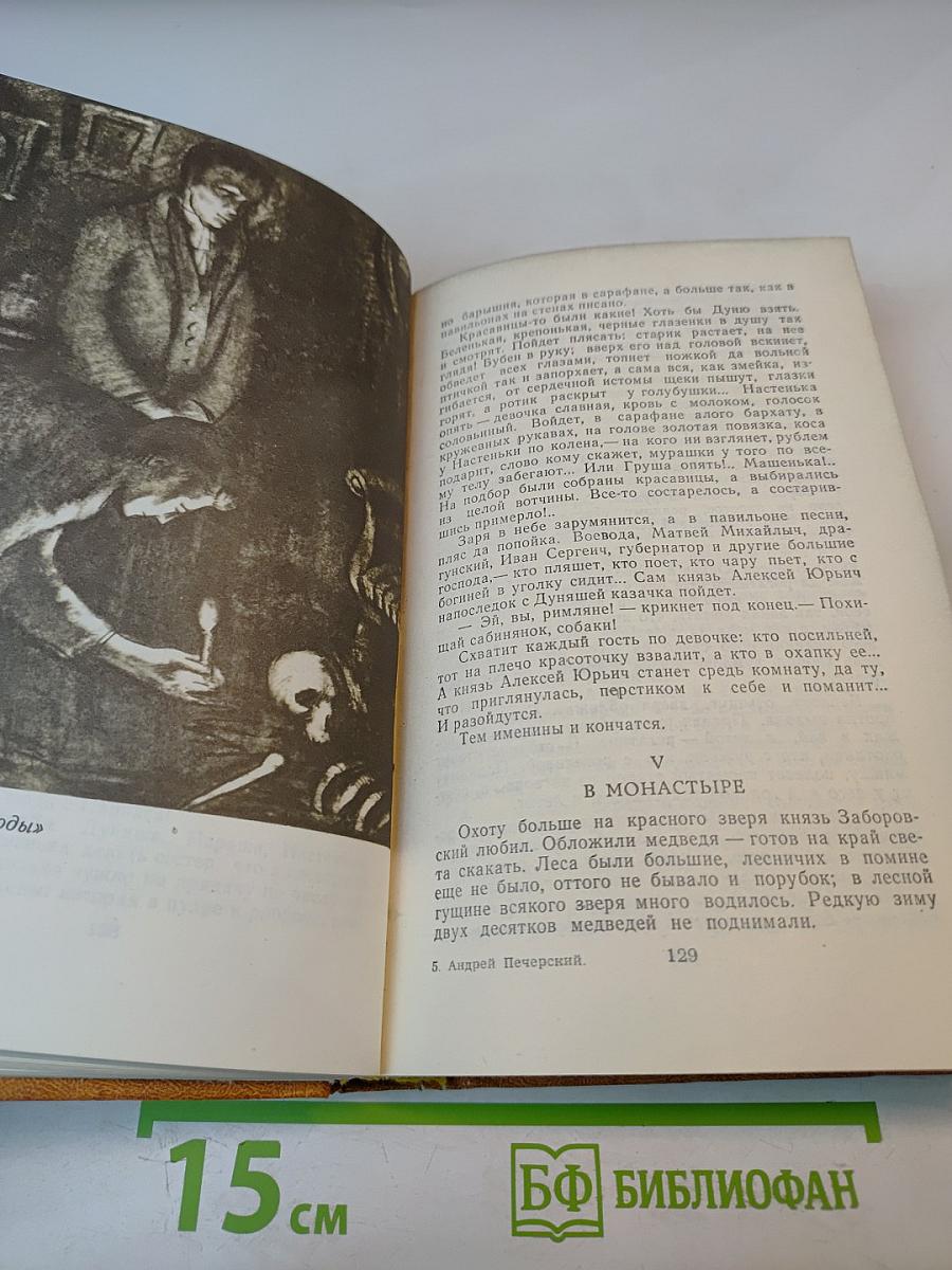 Рассказы и повести