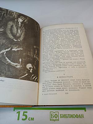 Рассказы и повести