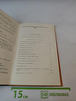 Рассказы и повести