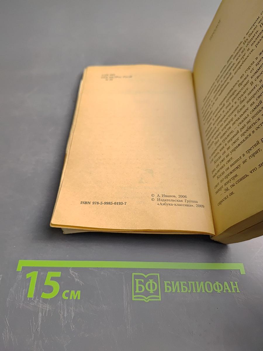 Общага-на-Крови