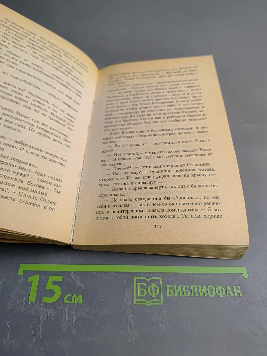 Общага-на-Крови