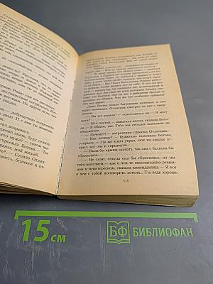 Общага-на-Крови