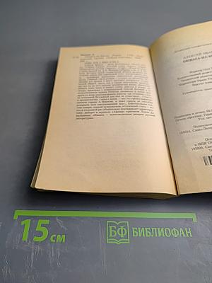 Общага-на-Крови