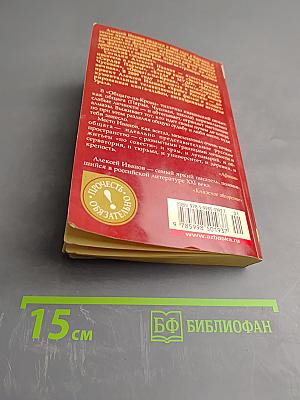 Общага-на-Крови