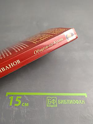 Общага-на-Крови