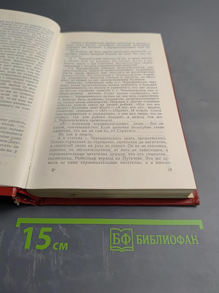 Собрание сочинений. Том десятый