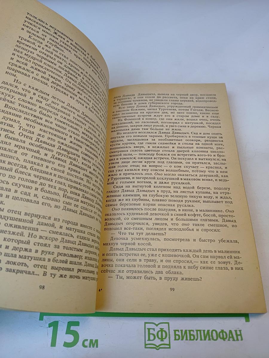 Повести и рассказы