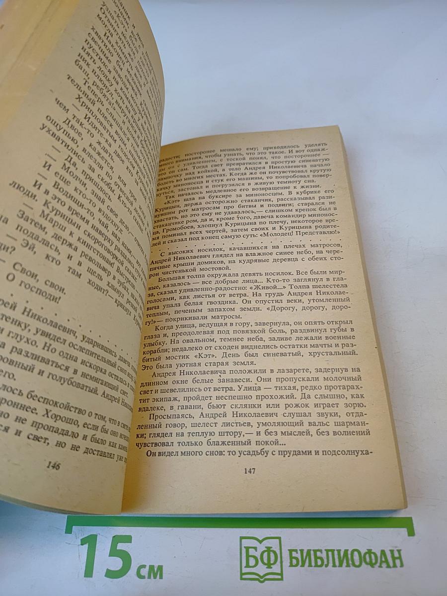 Повести и рассказы