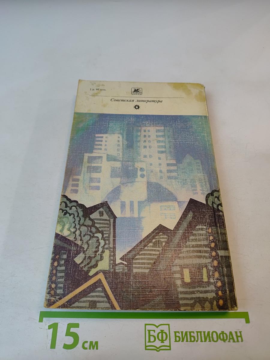 Повести и рассказы