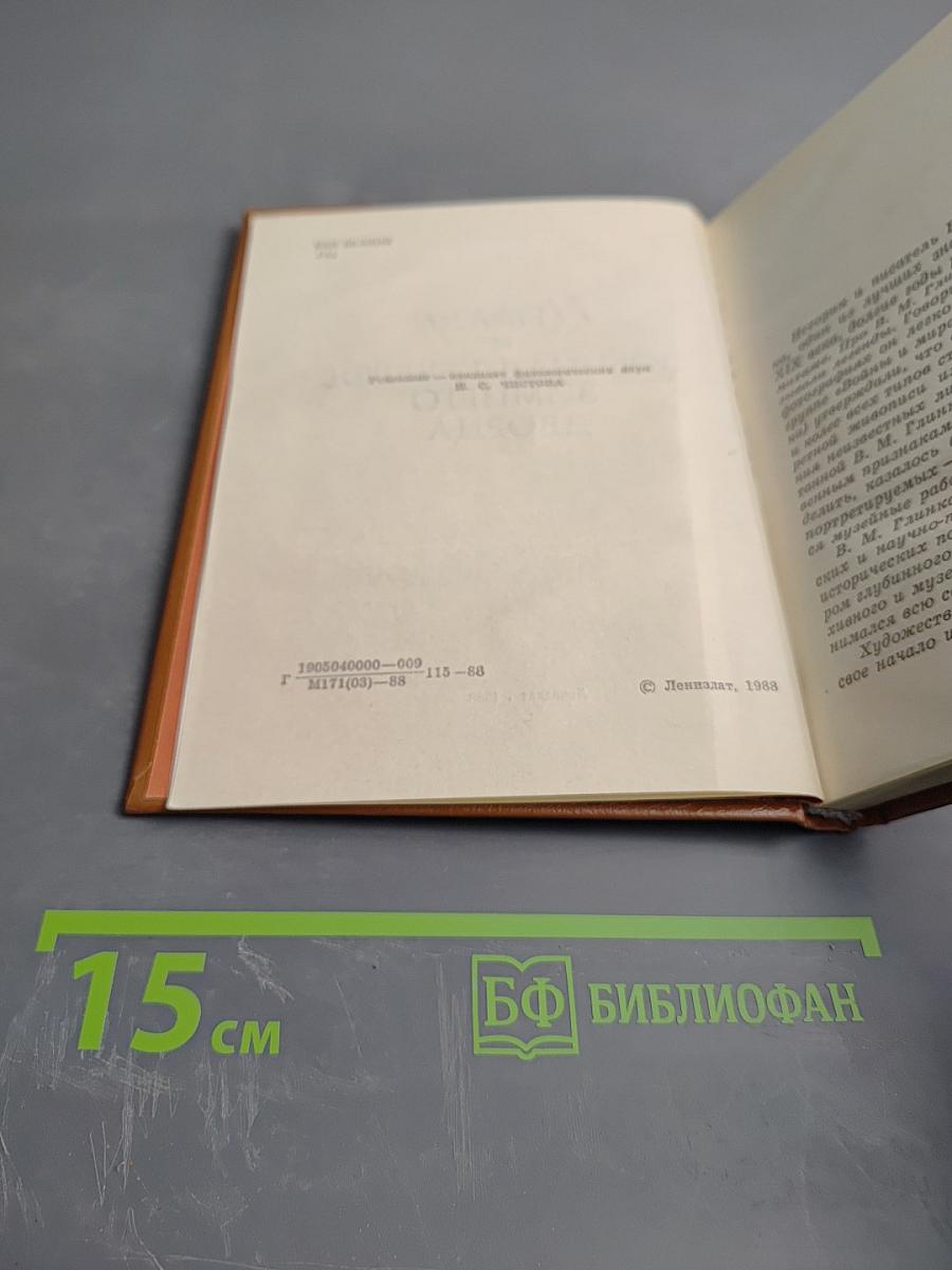 Пушкин и Военная Галерея Зимнего Дворца