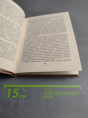 Пушкин и Военная Галерея Зимнего Дворца