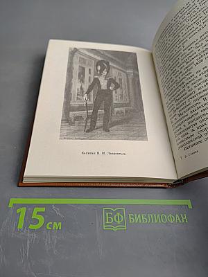 Пушкин и Военная Галерея Зимнего Дворца