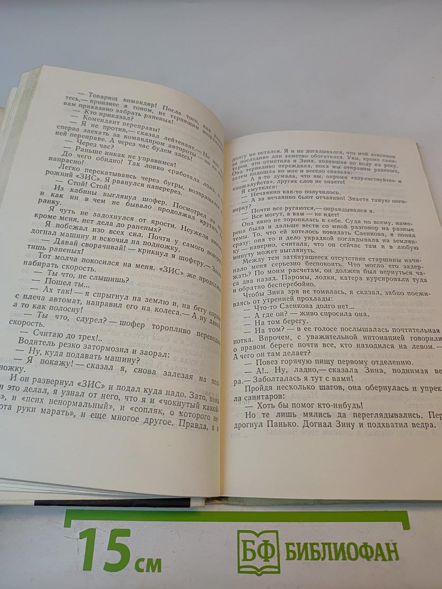 Только пять дней