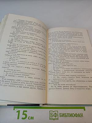 Только пять дней