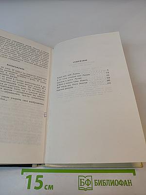 Только пять дней