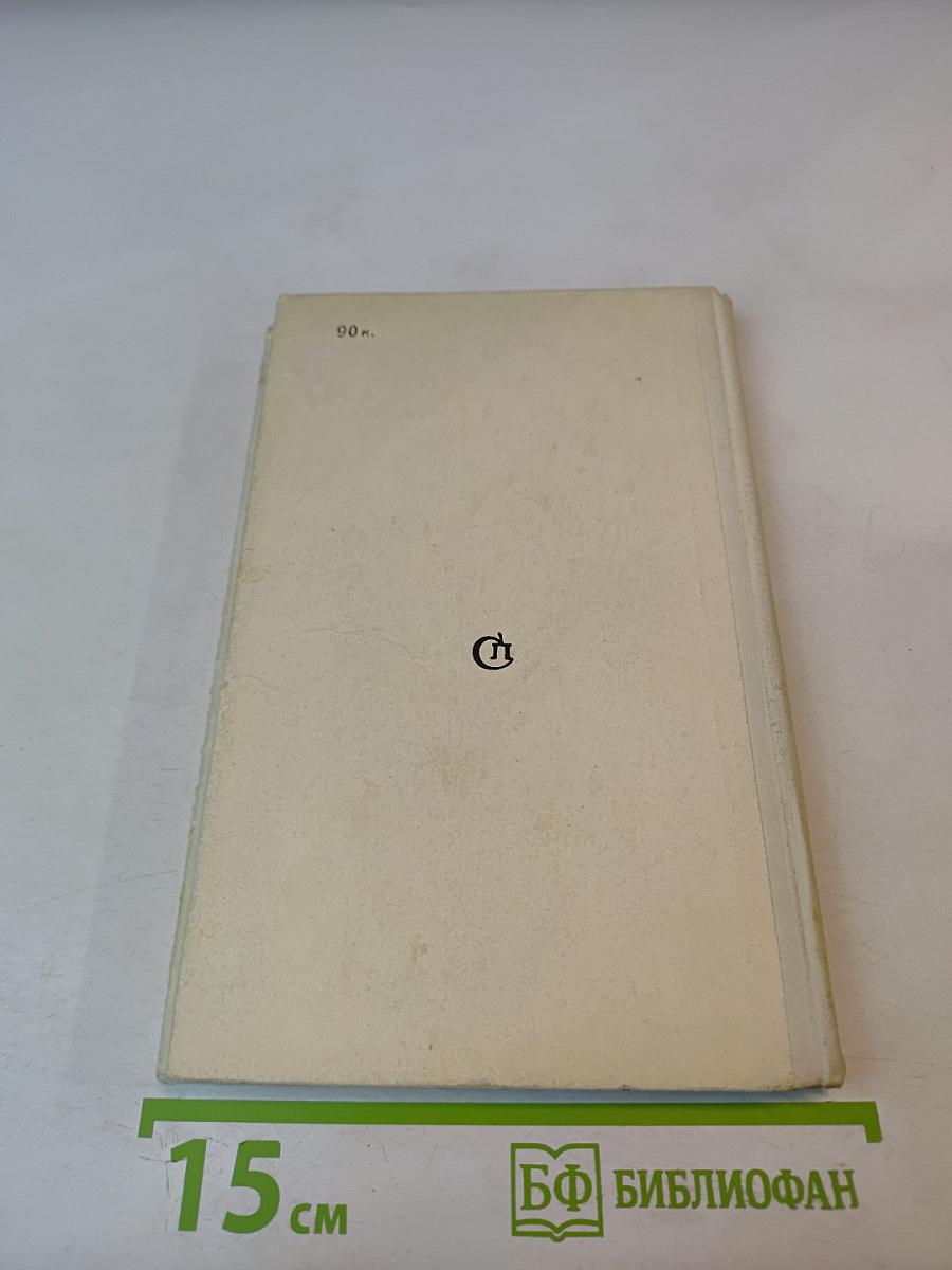 Только пять дней