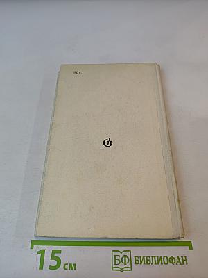 Только пять дней