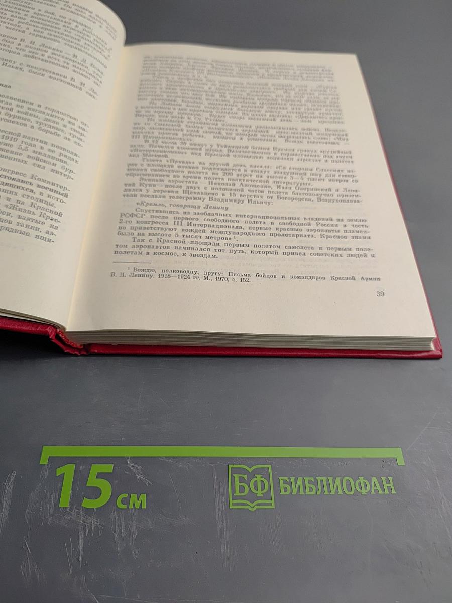 Военные парады на Красной площади