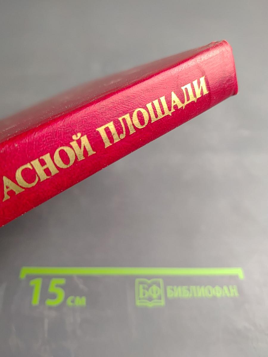 Военные парады на Красной площади