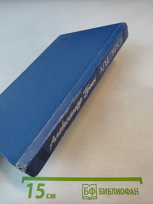 Алые паруса