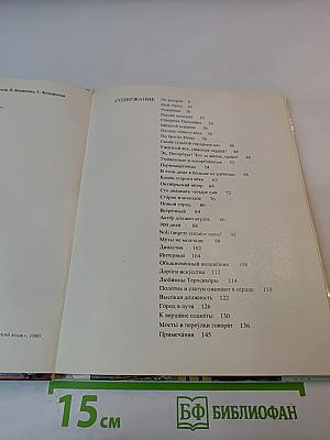 Рассказы о Ленинграде