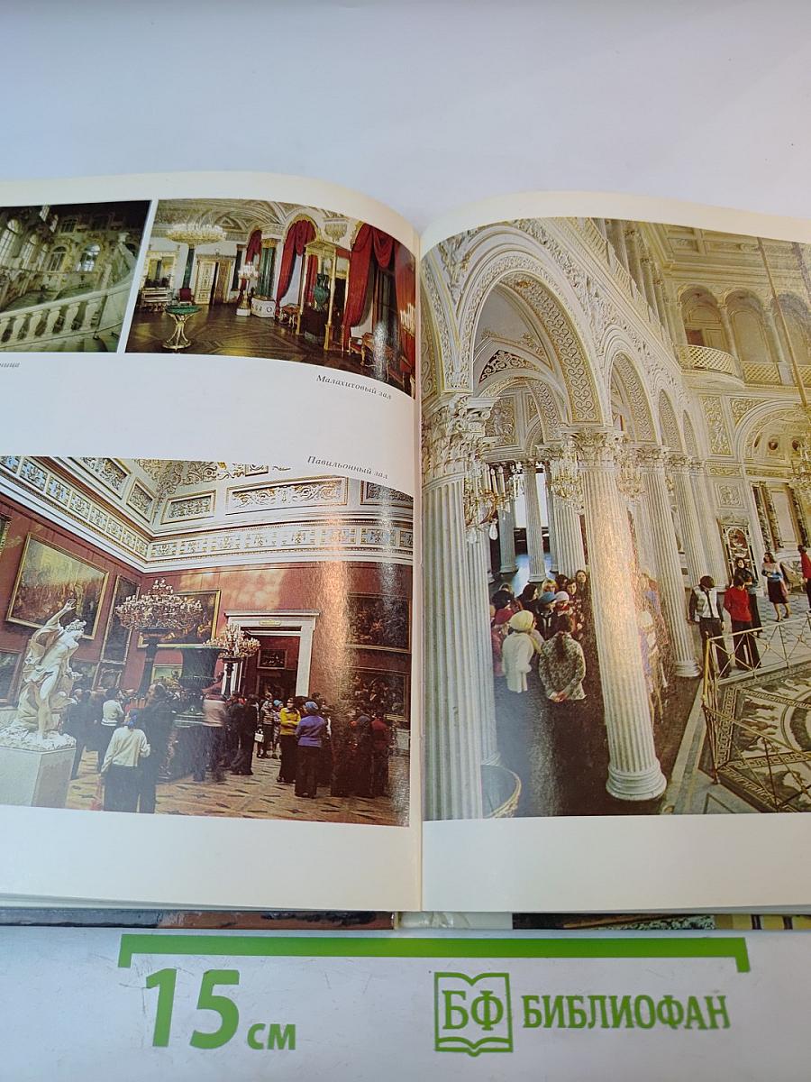 Рассказы о Ленинграде