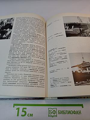 Рассказы о Ленинграде