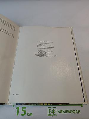 Рассказы о Ленинграде