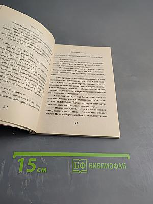 Во вратах твоих