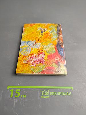 Во вратах твоих