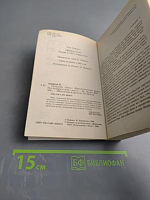 Операция «Луна»