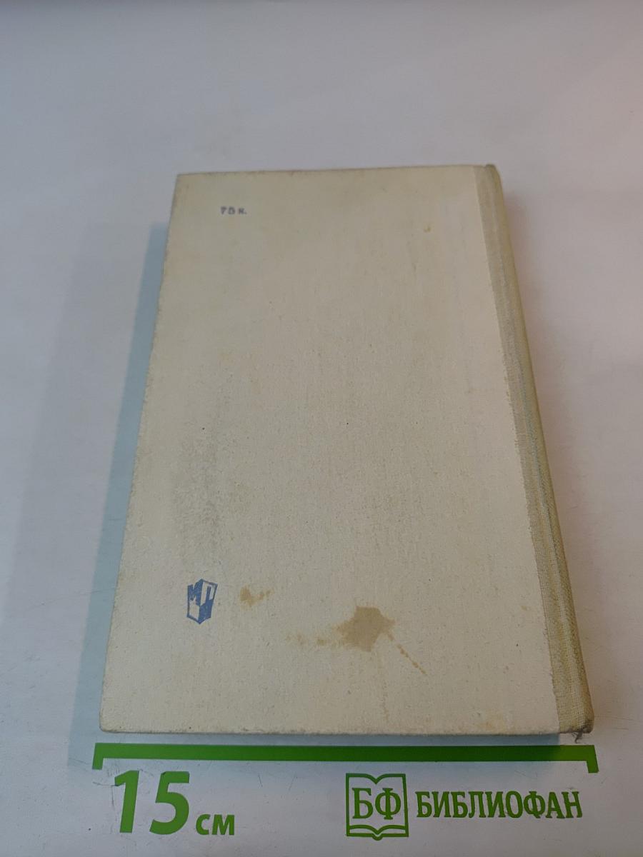 Роман А.С. Пушкина "Евгений Онегин" Комментарий