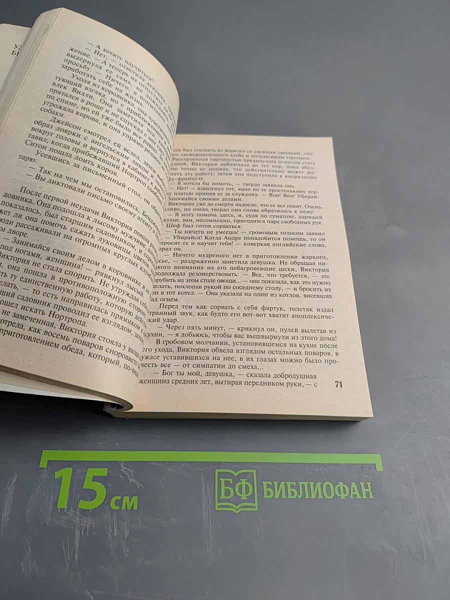 Раз и навсегда